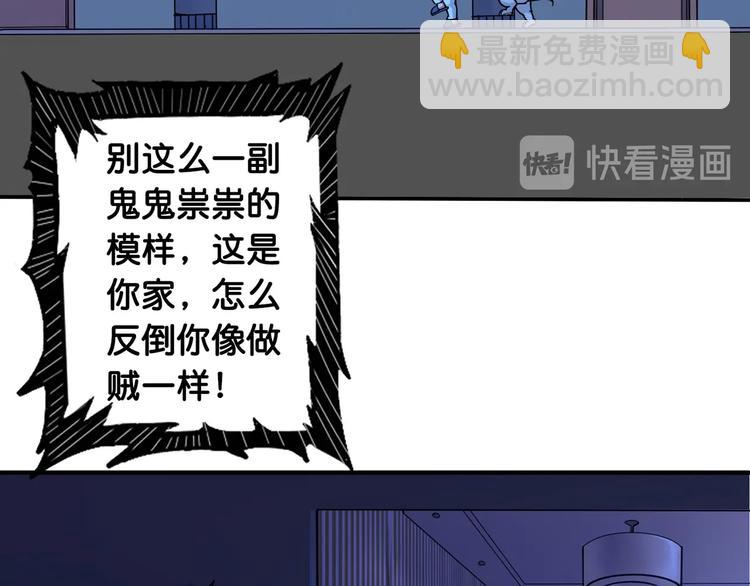 🍱噬神纪 第114话 突如其来的调教 第20页