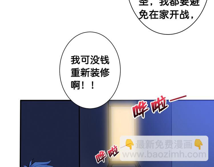 🍱噬神纪 第114话 突如其来的调教 第22页