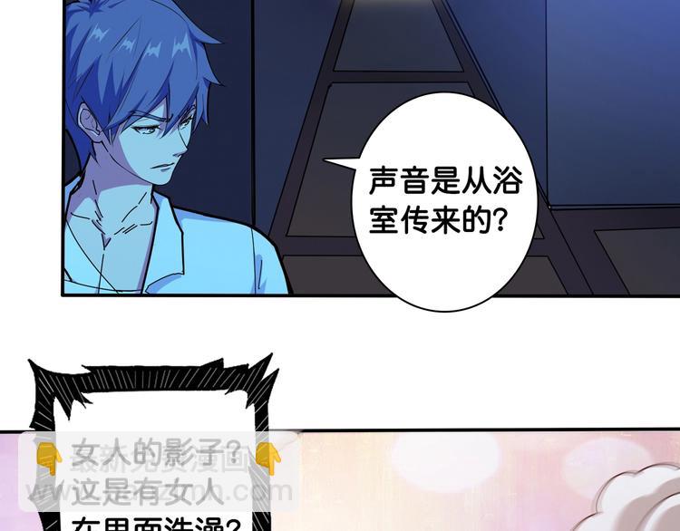 🍱噬神纪 第114话 突如其来的调教 第23页