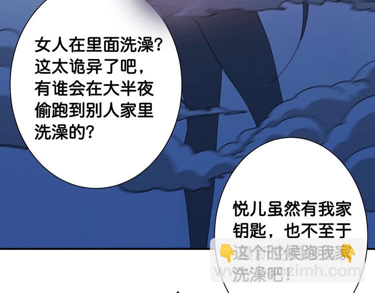 🍱噬神纪 第114话 突如其来的调教 第25页