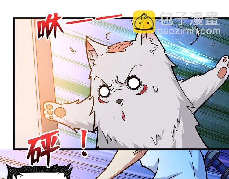 🍱噬神纪 第114话 突如其来的调教 第29页