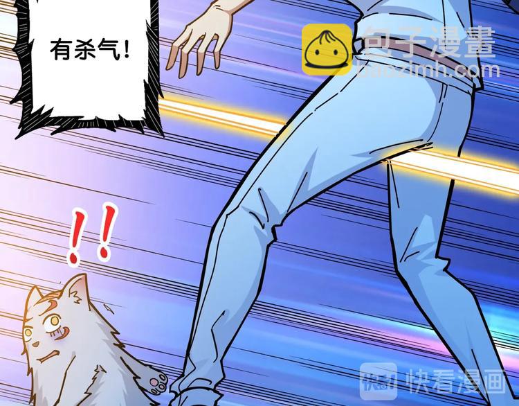 🍱噬神纪 第114话 突如其来的调教 第30页