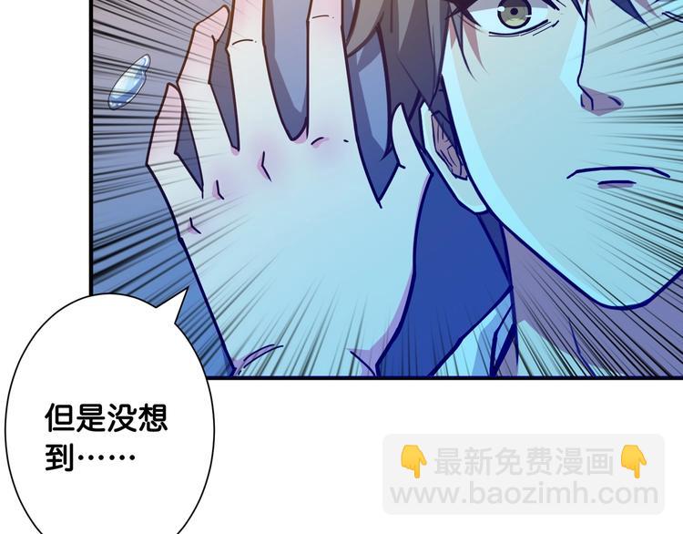 🍱噬神纪 第114话 突如其来的调教 第40页