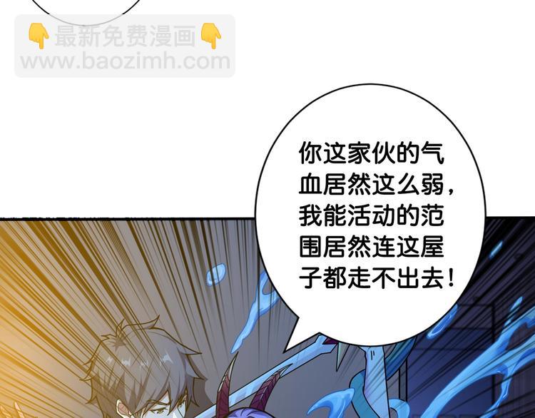 🍱噬神纪 第114话 突如其来的调教 第41页