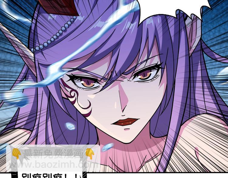 🍱噬神纪 第114话 突如其来的调教 第44页