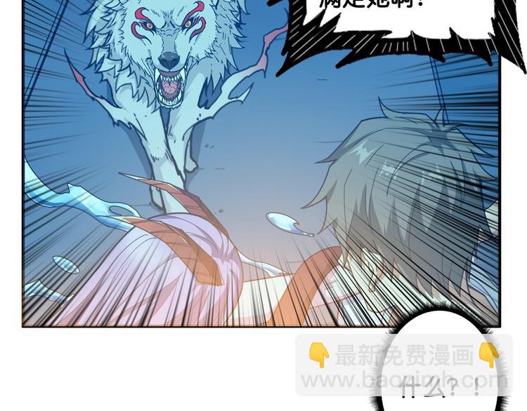 🍱噬神纪 第114话 突如其来的调教 第46页