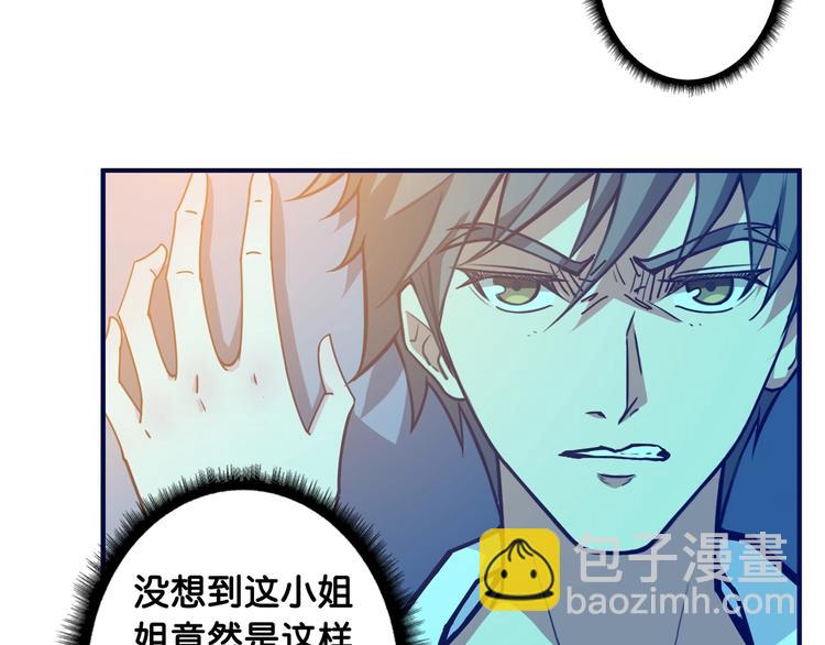 🍱噬神纪 第114话 突如其来的调教 第47页
