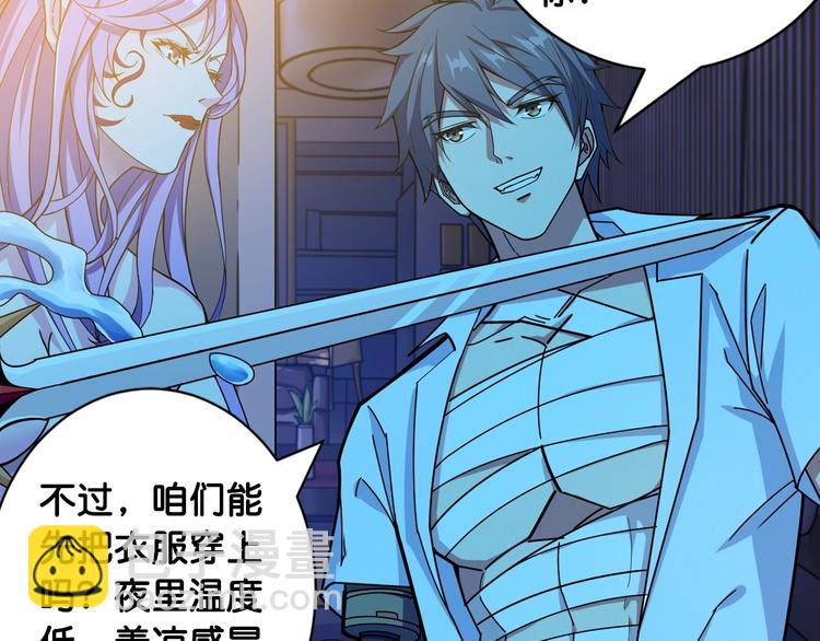 🍱噬神纪 第114话 突如其来的调教 第49页