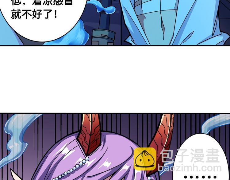 🍱噬神纪 第114话 突如其来的调教 第50页