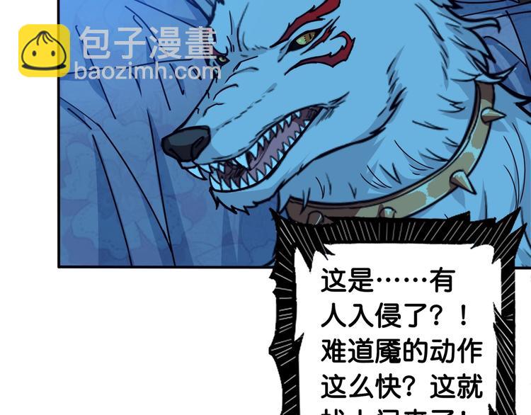 🍱噬神纪 第114话 突如其来的调教 第6页