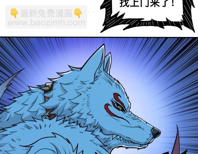 🍱噬神纪 第114话 突如其来的调教 第7页