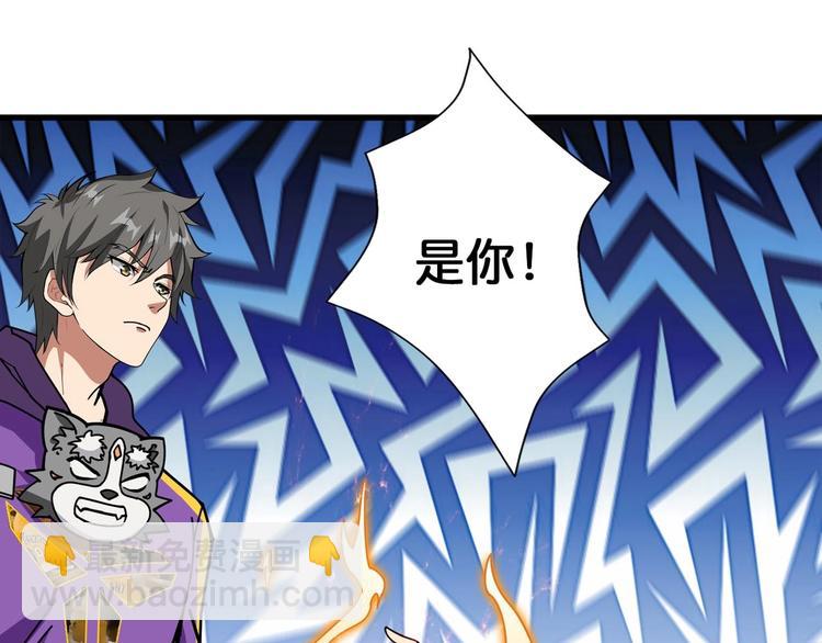 🍱噬神纪 第116话 我的外挂套路我？ 第14页
