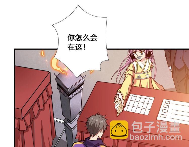 🍱噬神纪 第116话 我的外挂套路我？ 第17页