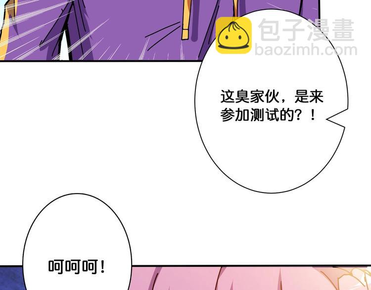 🍱噬神纪 第116话 我的外挂套路我？ 第19页