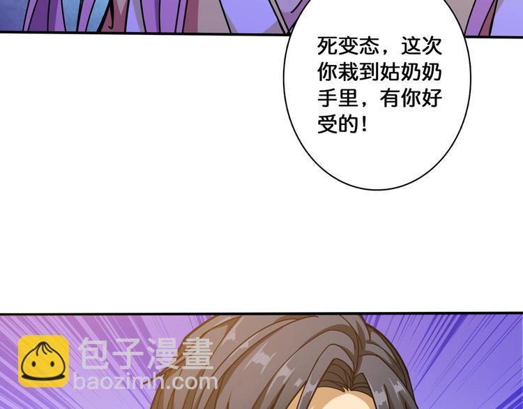 🍱噬神纪 第116话 我的外挂套路我？ 第21页