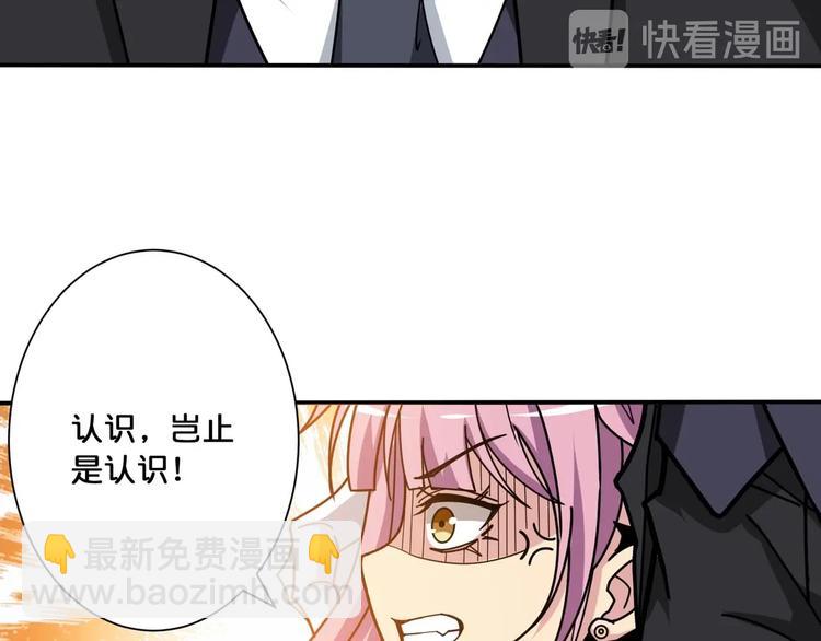 🍱噬神纪 第116话 我的外挂套路我？ 第23页