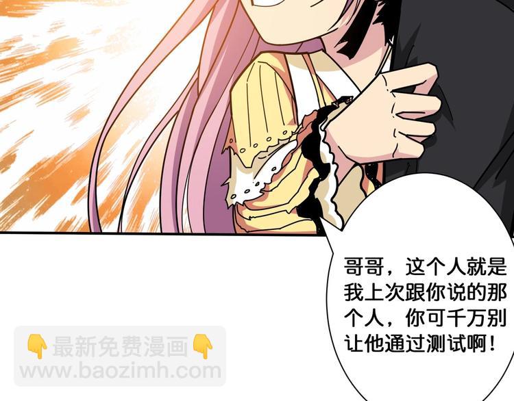 🍱噬神纪 第116话 我的外挂套路我？ 第24页