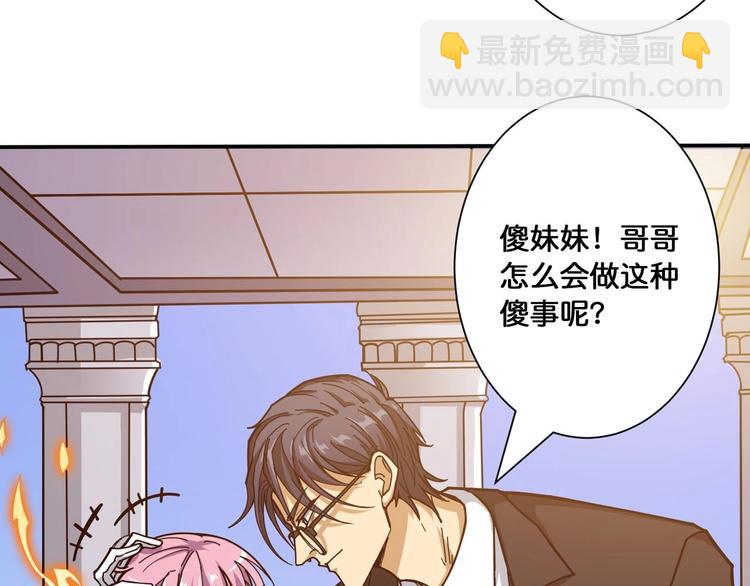 🍱噬神纪 第116话 我的外挂套路我？ 第25页