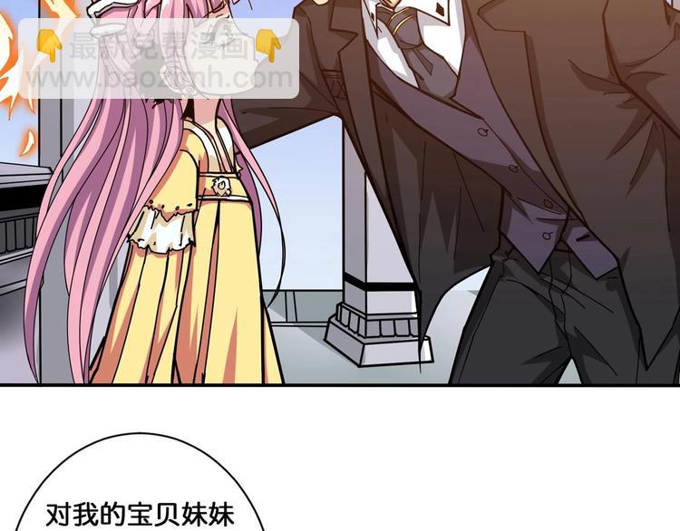 🍱噬神纪 第116话 我的外挂套路我？ 第26页