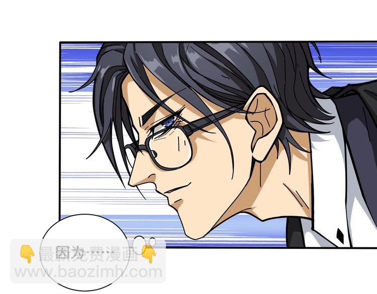 🍱噬神纪 第116话 我的外挂套路我？ 第29页
