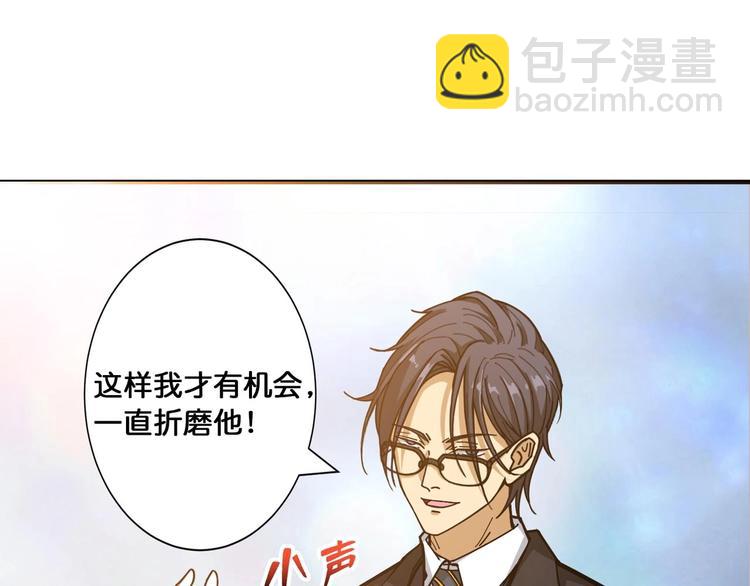 🍱噬神纪 第116话 我的外挂套路我？ 第30页