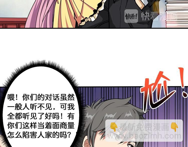 🍱噬神纪 第116话 我的外挂套路我？ 第32页