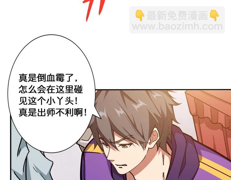 🍱噬神纪 第116话 我的外挂套路我？ 第34页