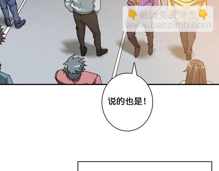 🍱噬神纪 第116话 我的外挂套路我？ 第38页