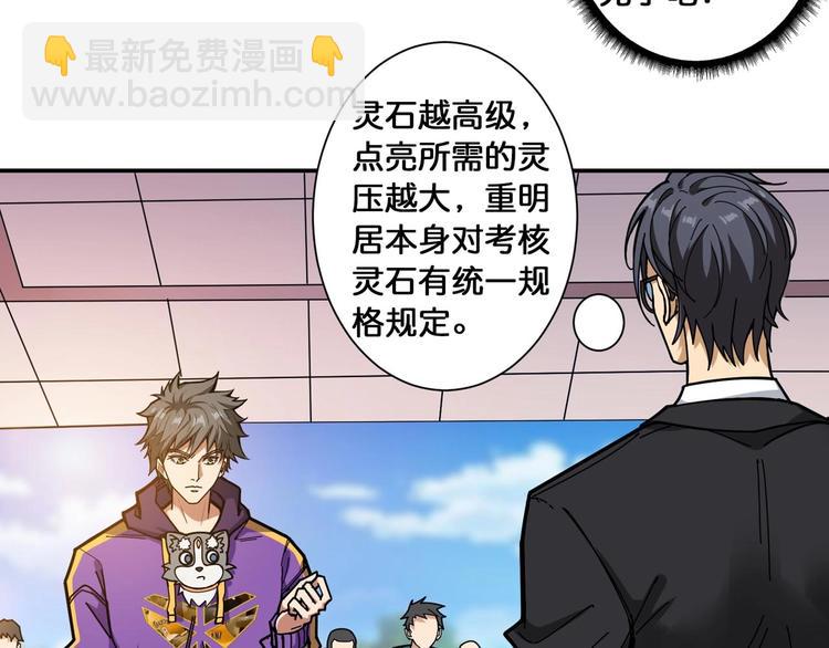 🍱噬神纪 第116话 我的外挂套路我？ 第41页