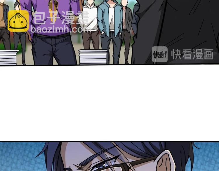 🍱噬神纪 第116话 我的外挂套路我？ 第42页