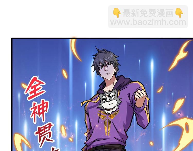 🍱噬神纪 第116话 我的外挂套路我？ 第44页