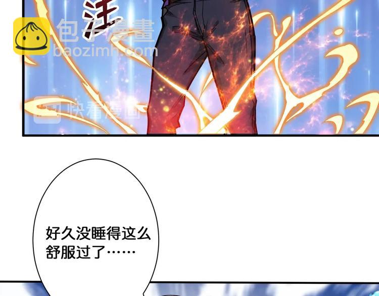 🍱噬神纪 第116话 我的外挂套路我？ 第45页