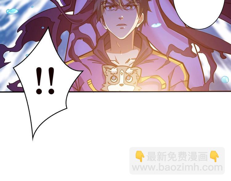 🍱噬神纪 第116话 我的外挂套路我？ 第47页