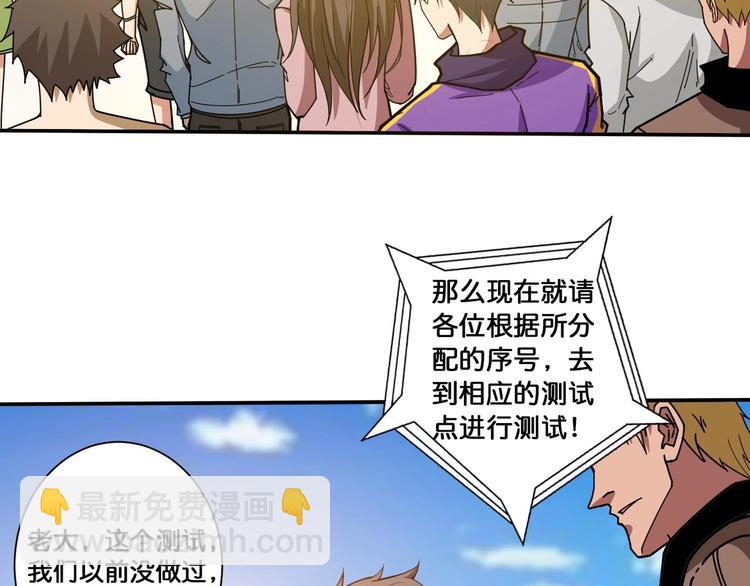 🍱噬神纪 第116话 我的外挂套路我？ 第5页