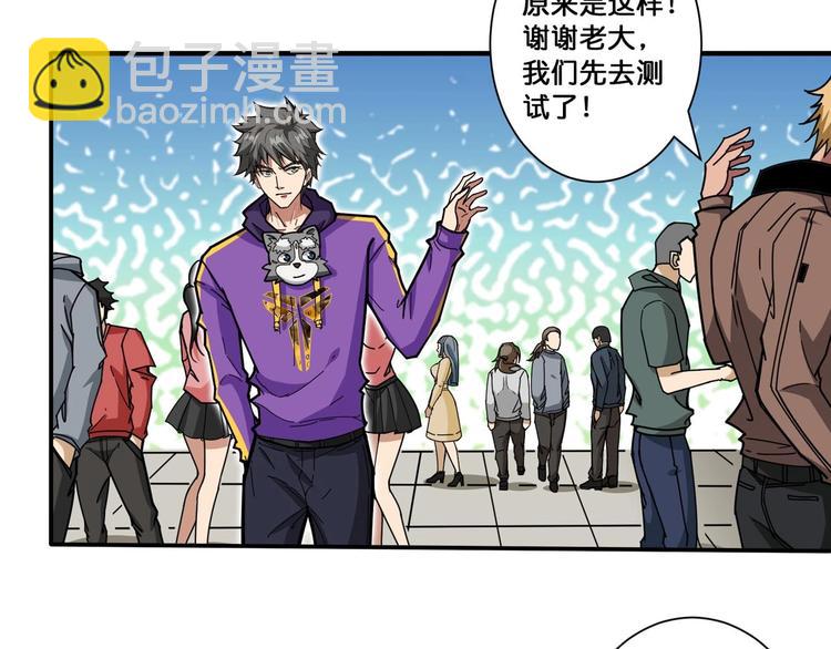 🍱噬神纪 第116话 我的外挂套路我？ 第8页