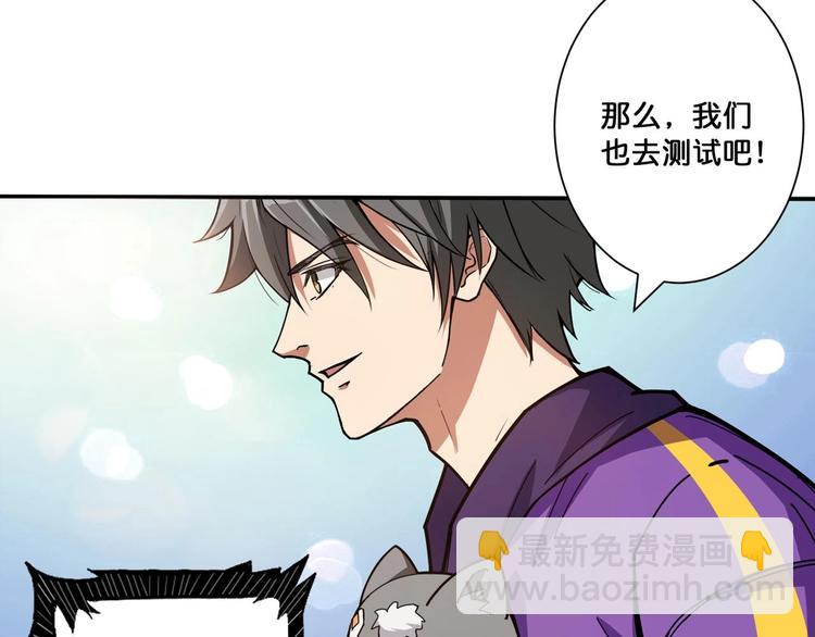 🍱噬神纪 第116话 我的外挂套路我？ 第9页