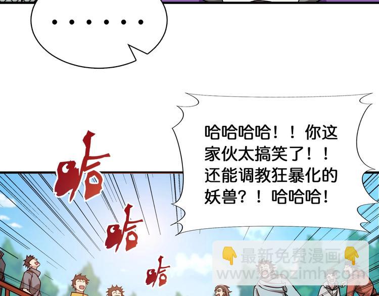 🍱噬神纪 第120话 抱歉你开挂太明显了 第12页