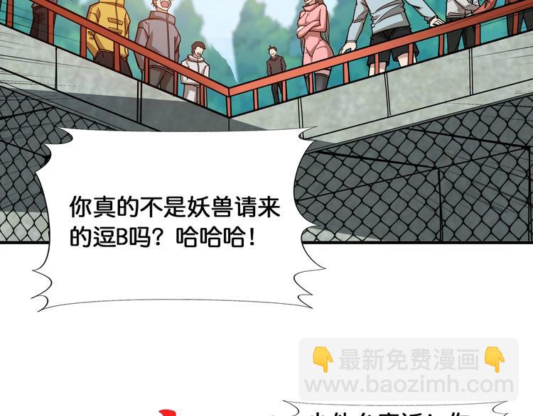 🍱噬神纪 第120话 抱歉你开挂太明显了 第13页