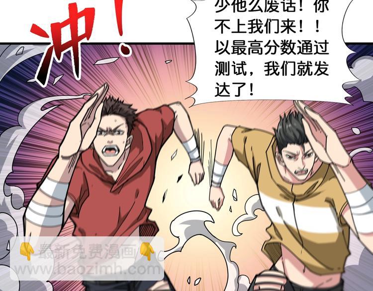 🍱噬神纪 第120话 抱歉你开挂太明显了 第14页