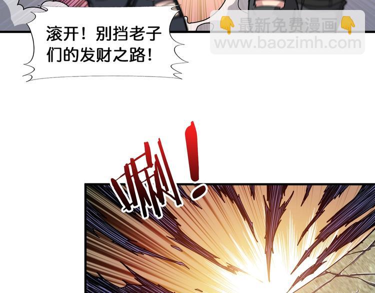 🍱噬神纪 第120话 抱歉你开挂太明显了 第15页