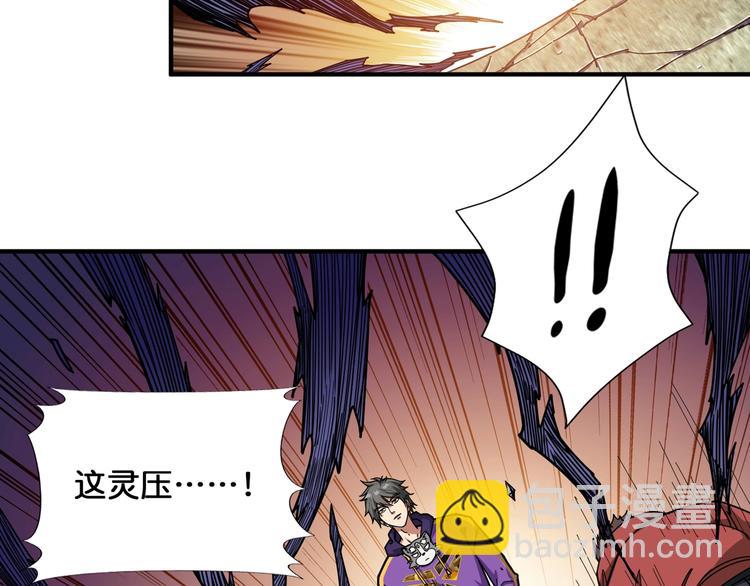 🍱噬神纪 第120话 抱歉你开挂太明显了 第16页