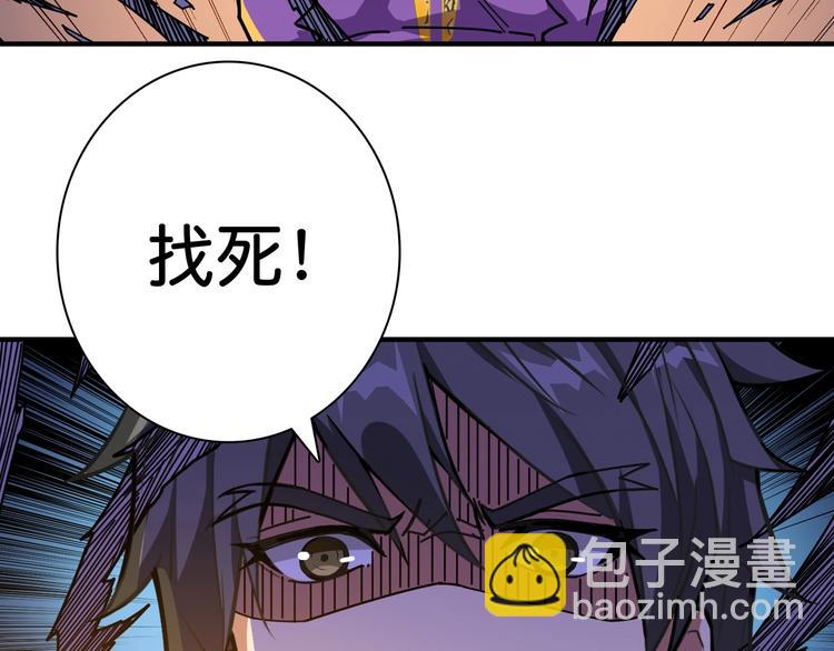 🍱噬神纪 第120话 抱歉你开挂太明显了 第19页