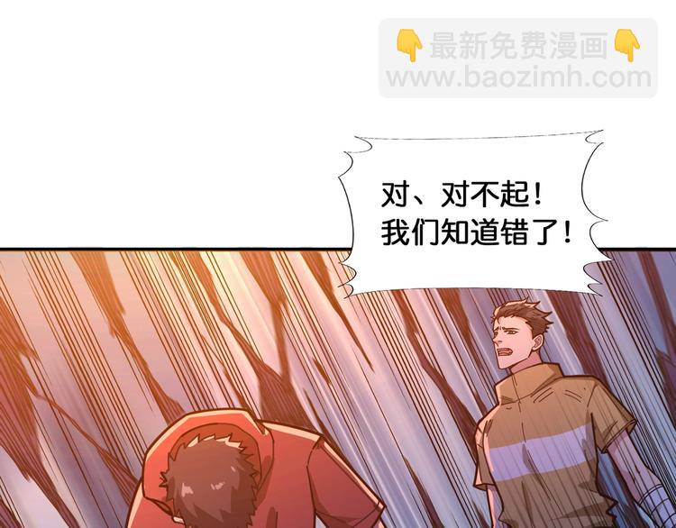 🍱噬神纪 第120话 抱歉你开挂太明显了 第21页