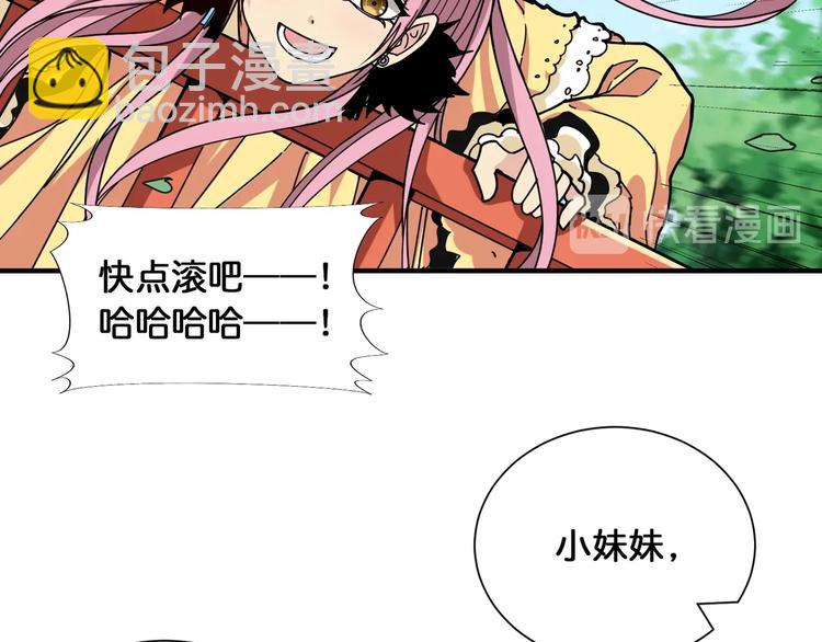 🍱噬神纪 第120话 抱歉你开挂太明显了 第25页