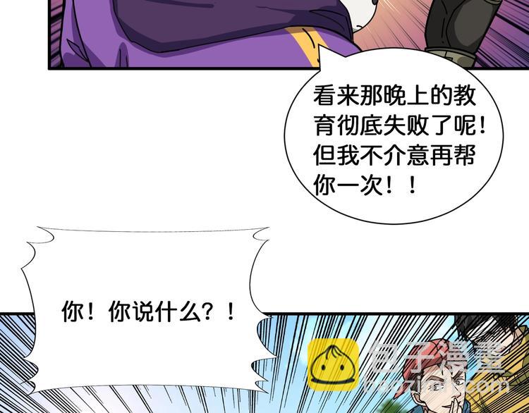 🍱噬神纪 第120话 抱歉你开挂太明显了 第27页