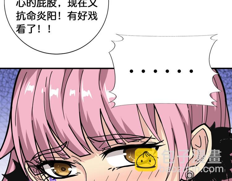 🍱噬神纪 第120话 抱歉你开挂太明显了 第29页