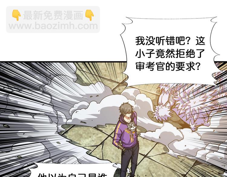 🍱噬神纪 第120话 抱歉你开挂太明显了 第4页