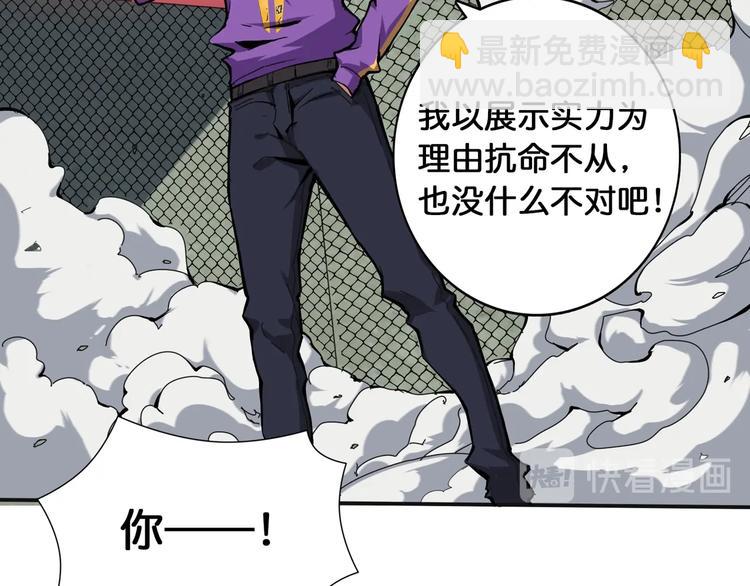 🍱噬神纪 第120话 抱歉你开挂太明显了 第40页