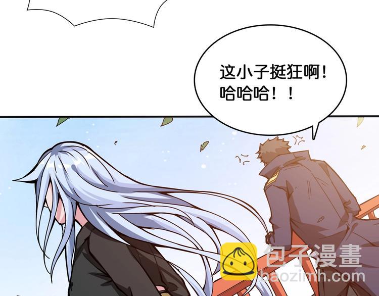🍱噬神纪 第120话 抱歉你开挂太明显了 第41页