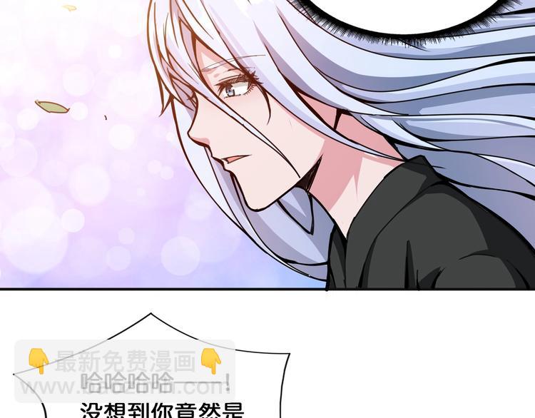 🍱噬神纪 第120话 抱歉你开挂太明显了 第43页